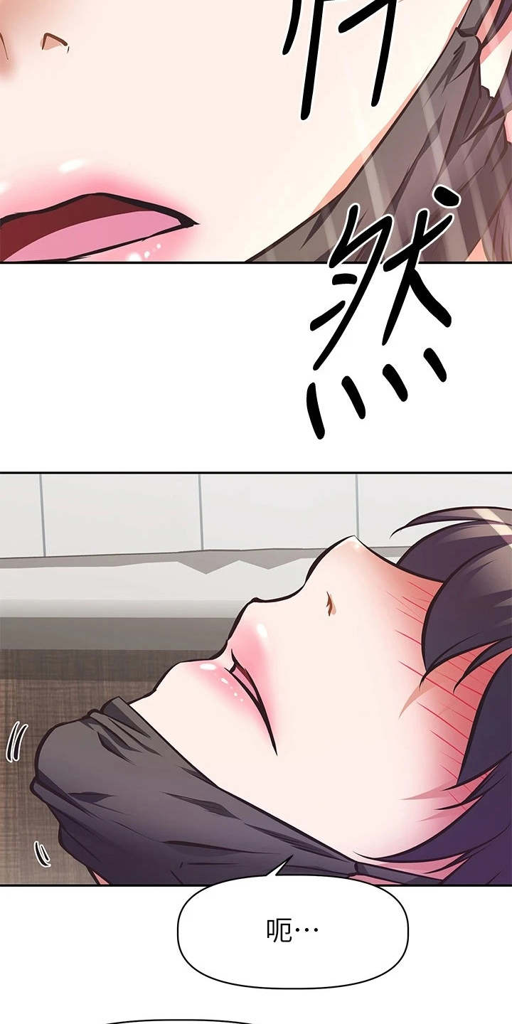 邻家小鲜女的便当是自己弄的吗漫画,第9章：表白2图