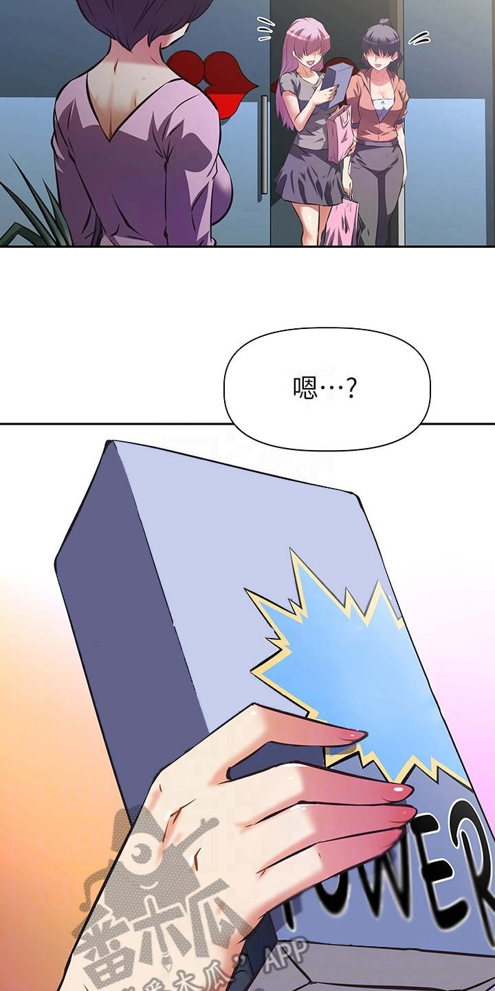 大学宿舍小鲜肉漫画,第14章：酬劳3图