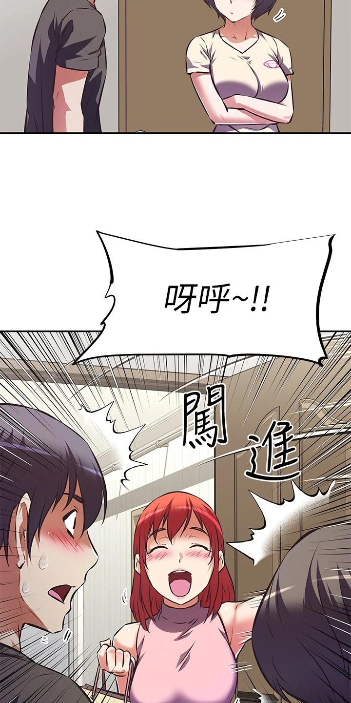 邻家小鲜肉漫画,第27章：吃醋1图