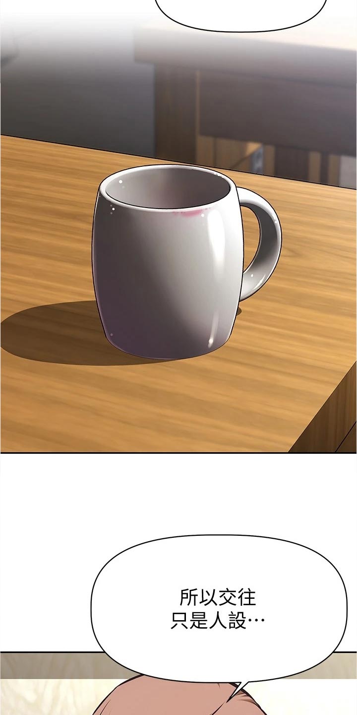 贵阳邻家小鲜肉是谁漫画,第24章：担心1图