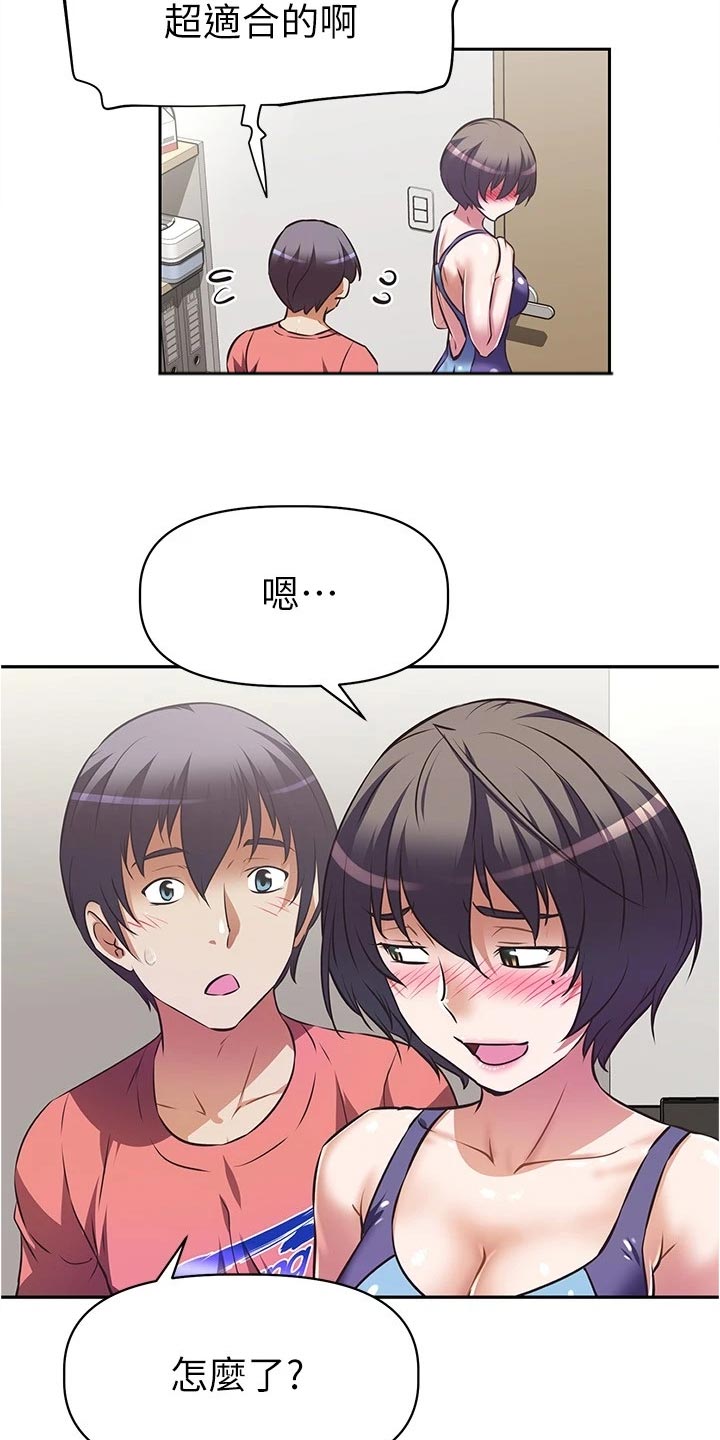 邻家小鲜肉漫画,第22章：隐藏身份5图