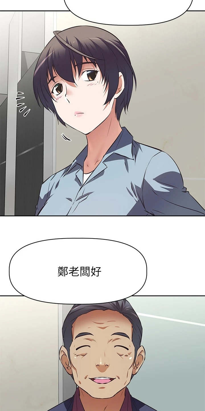 贵阳邻家小鲜肉是谁漫画,第2章：咸猪手4图