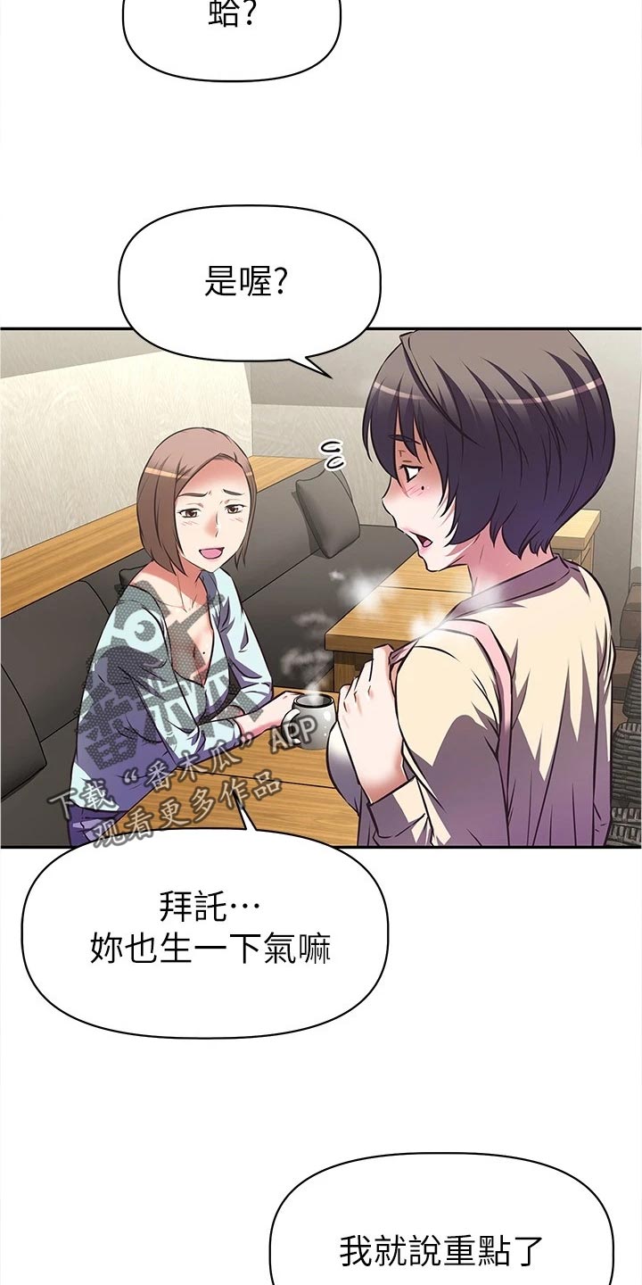 邻家小鲜肉漫画,第23章：身份曝光4图