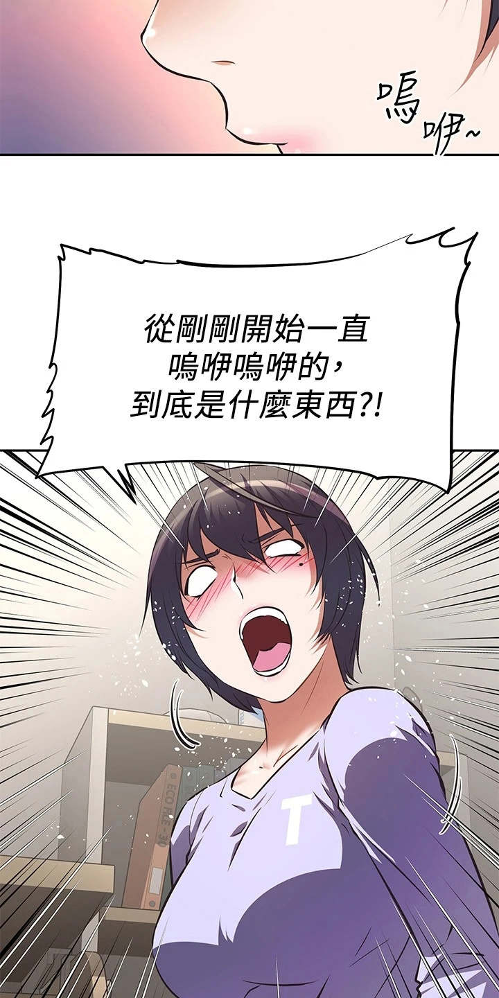 邻家俏美人免费阅读漫画,第5章：只有你了3图