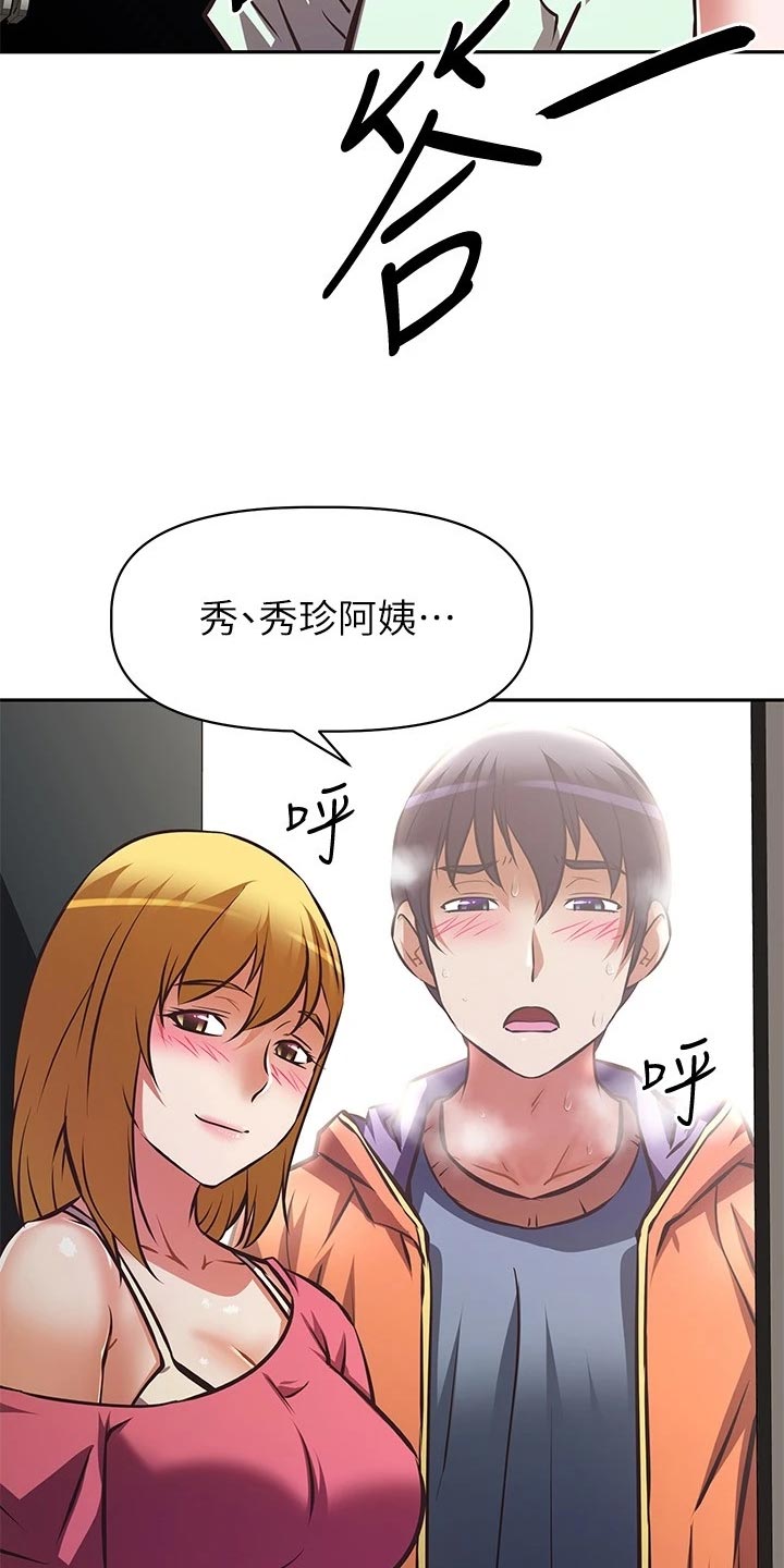 邻家小鲜肉漫画,第53章：忍不可忍3图