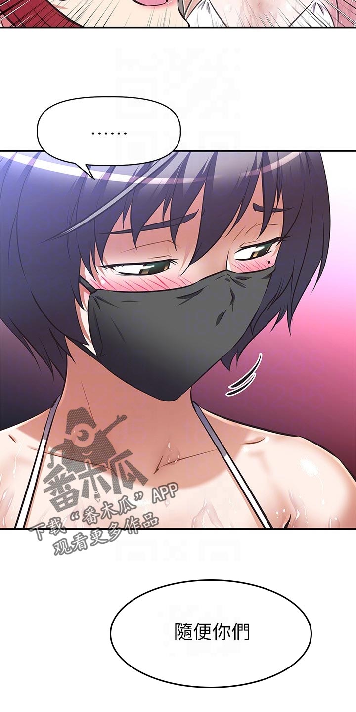 邻家俏美人免费阅读漫画,第28章：下半场直播5图