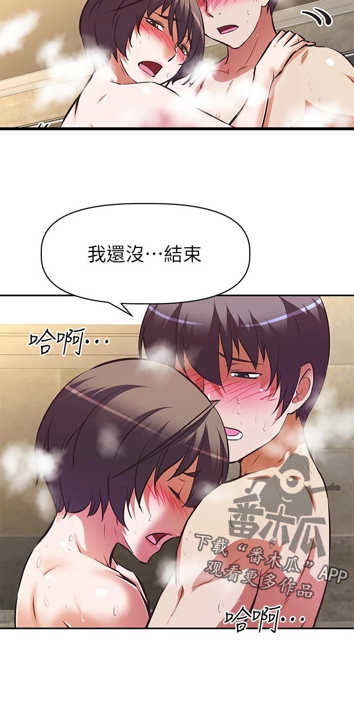 邻家小鲜肉漫画,第40章：儿时的约定4图