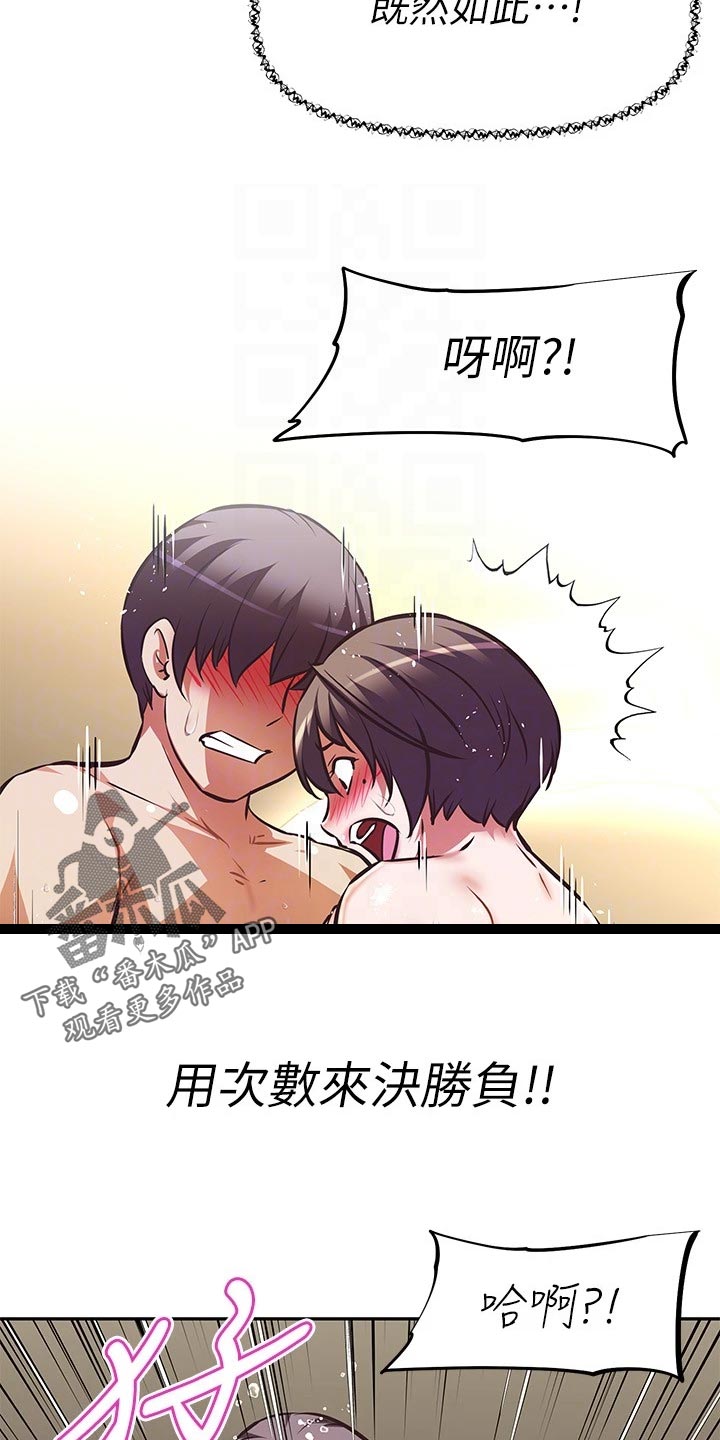 邻家小鲜肉漫画,第40章：儿时的约定3图