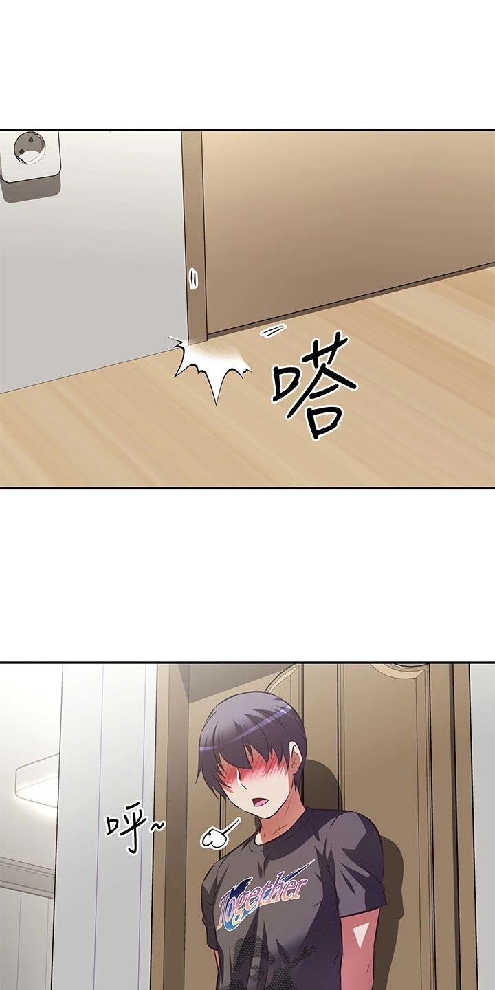 邻家小鲜肉漫画,第27章：吃醋4图