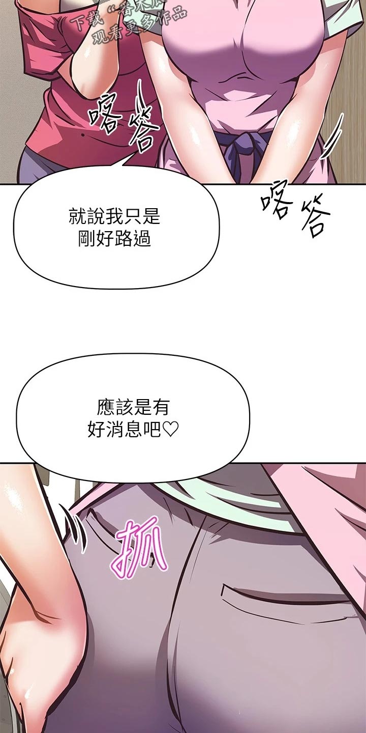 邻家小哥哥是什么意思漫画,第52章：倒苦水2图