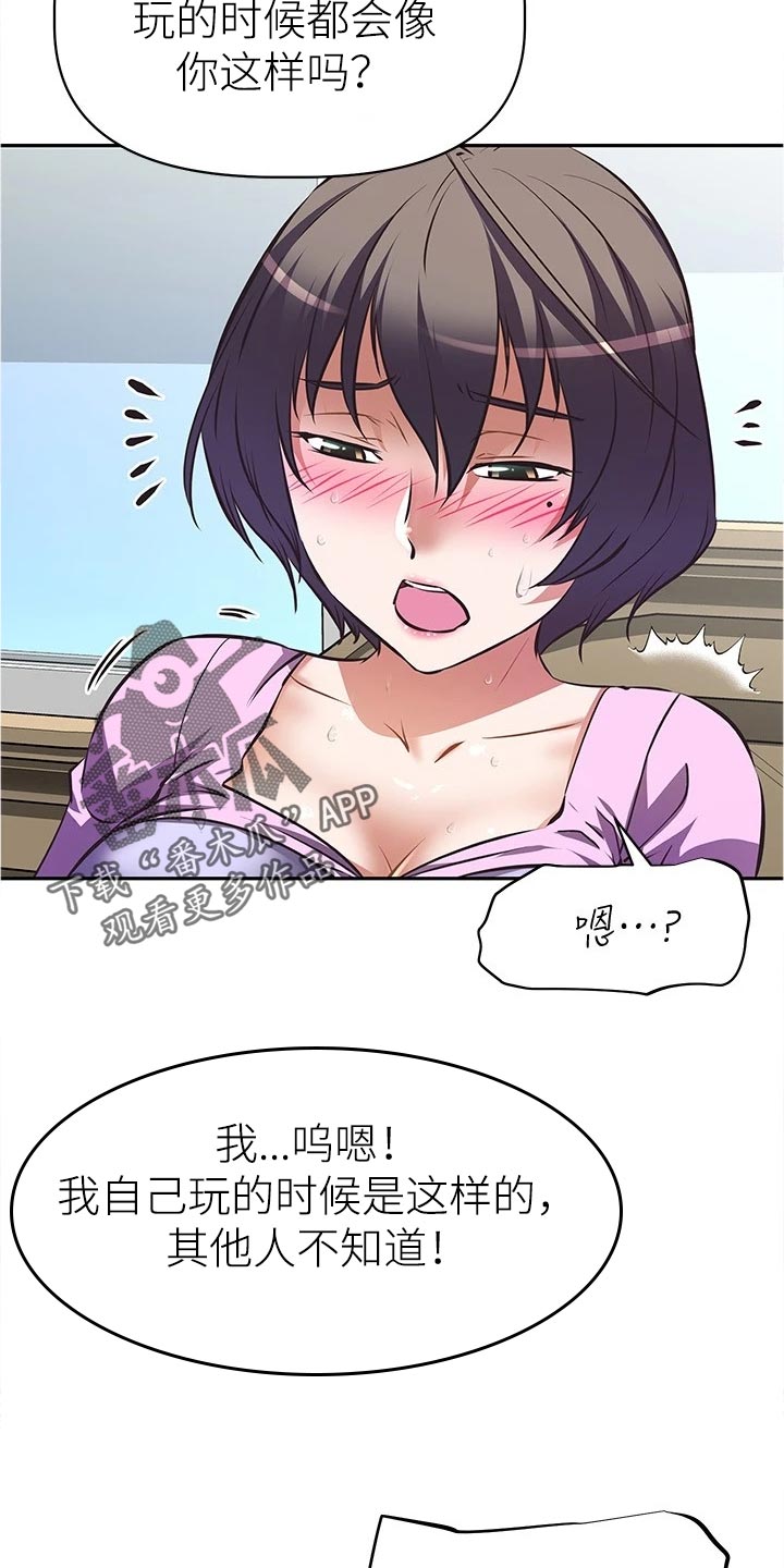 邻家小哥哥是什么意思漫画,第18章：熟悉一下5图