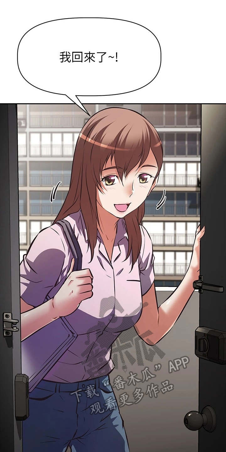 邻家小鲜肉漫画,第10章：说好的4图