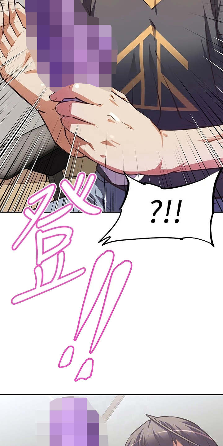 邻家小鲜肉漫画,第16章：产品开箱2图