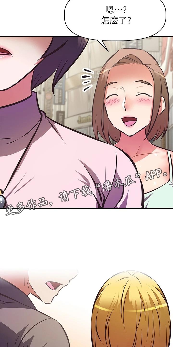 贵阳邻家小鲜肉是谁漫画,第49章：误会2图