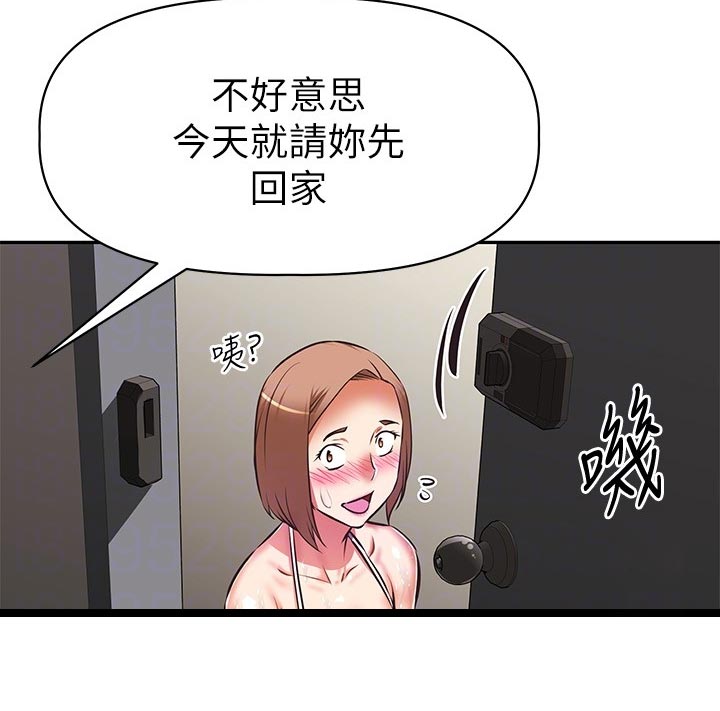 邻家小鲜肉漫画,第30章：危险5图