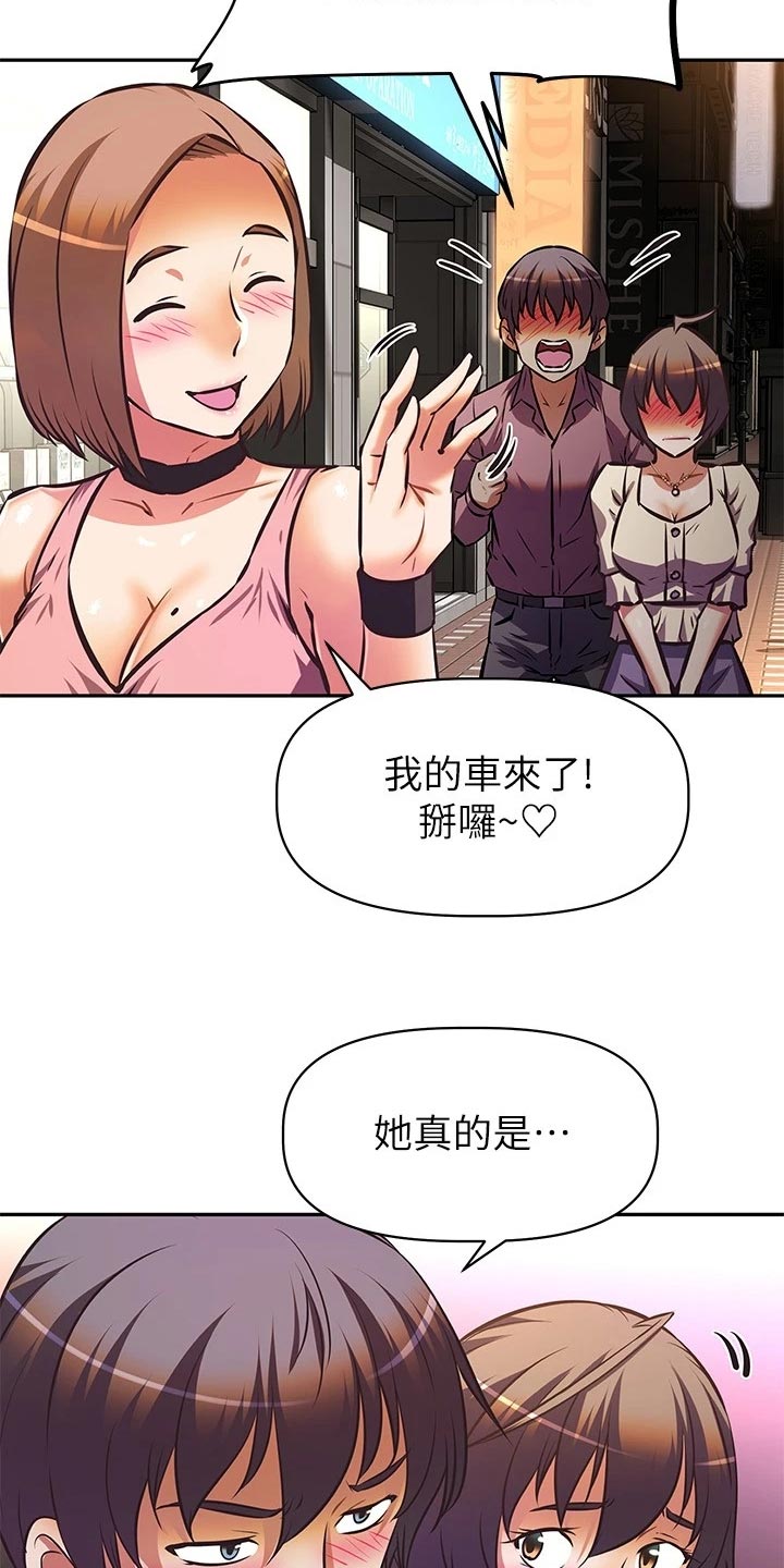 邻家小鲜肉漫画,第37章：留恋身份1图