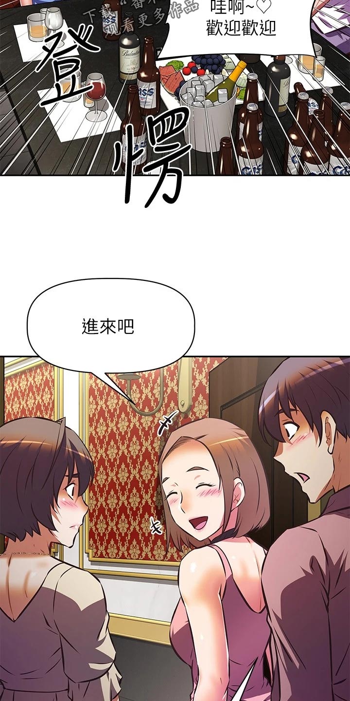 邻家小鲜肉漫画,第36章：男朋友的身份1图