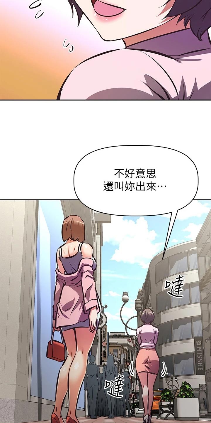 贵阳邻家小鲜肉是谁漫画,第49章：误会1图