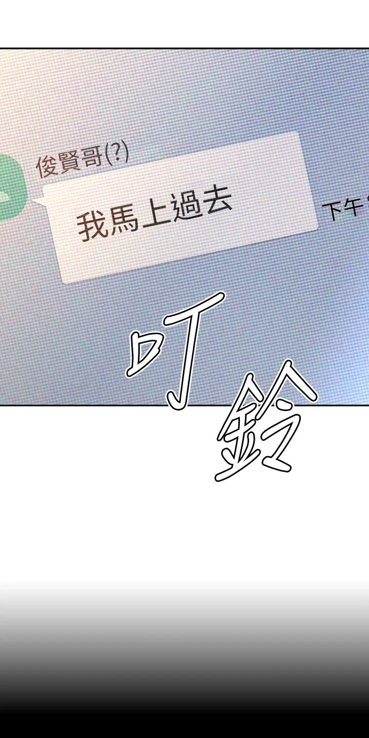 邻家小哥哥是什么意思漫画,第52章：倒苦水1图