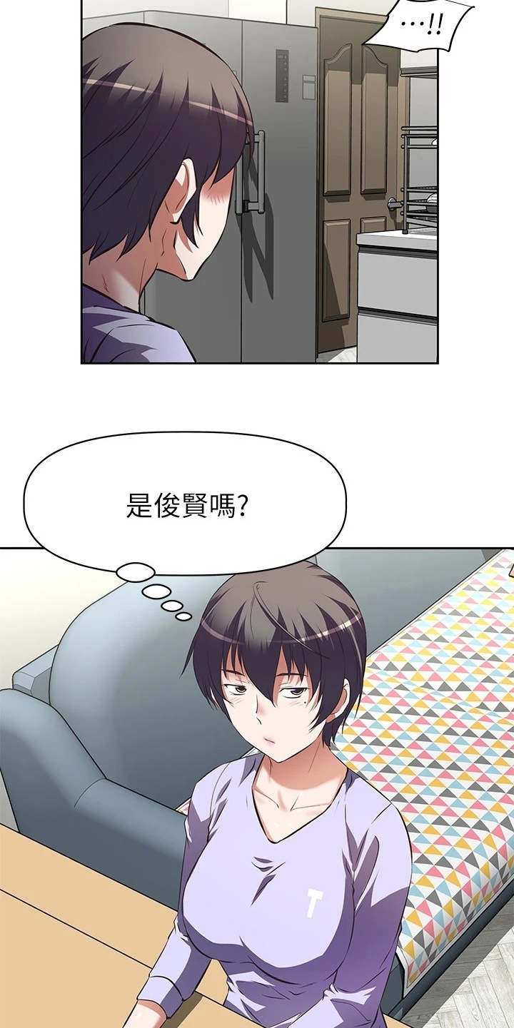 邻家小鲜肉漫画,第3章：小鲜肉5图