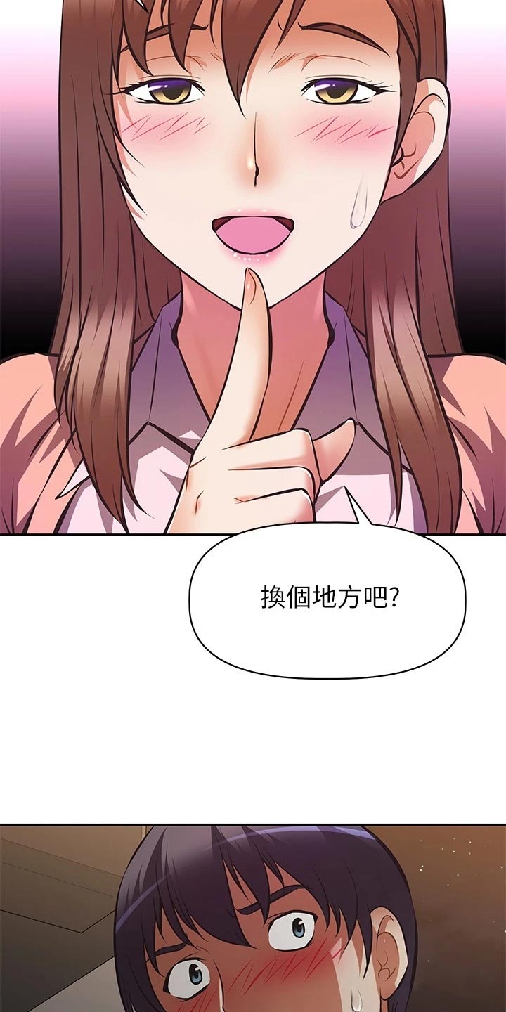 邻家小鲜肉漫画,第47章：挑选礼物2图