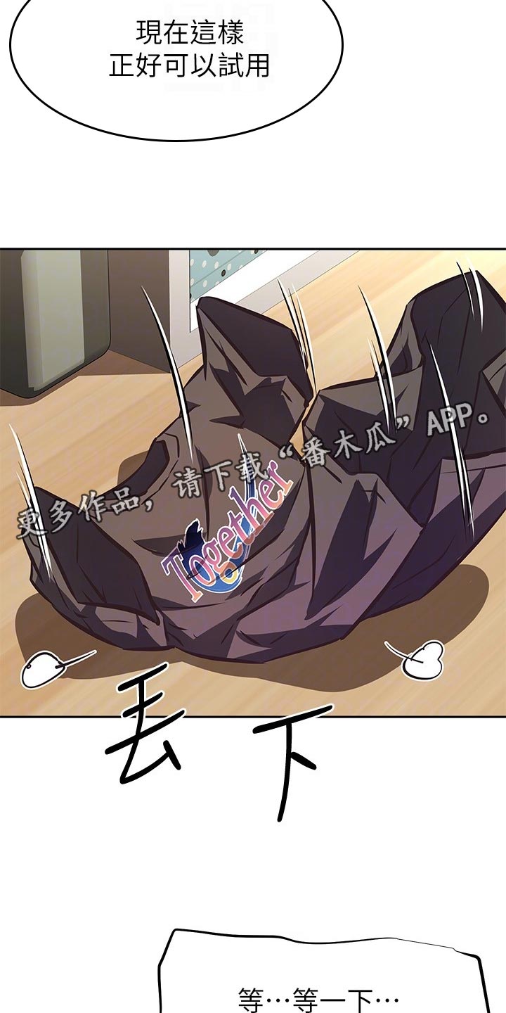 邻家小鲜肉漫画,第30章：危险4图