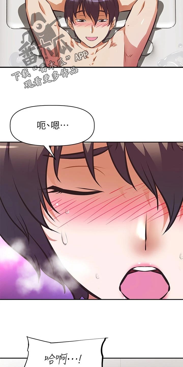 邻家小鲜肉漫画,第32章：偷听1图