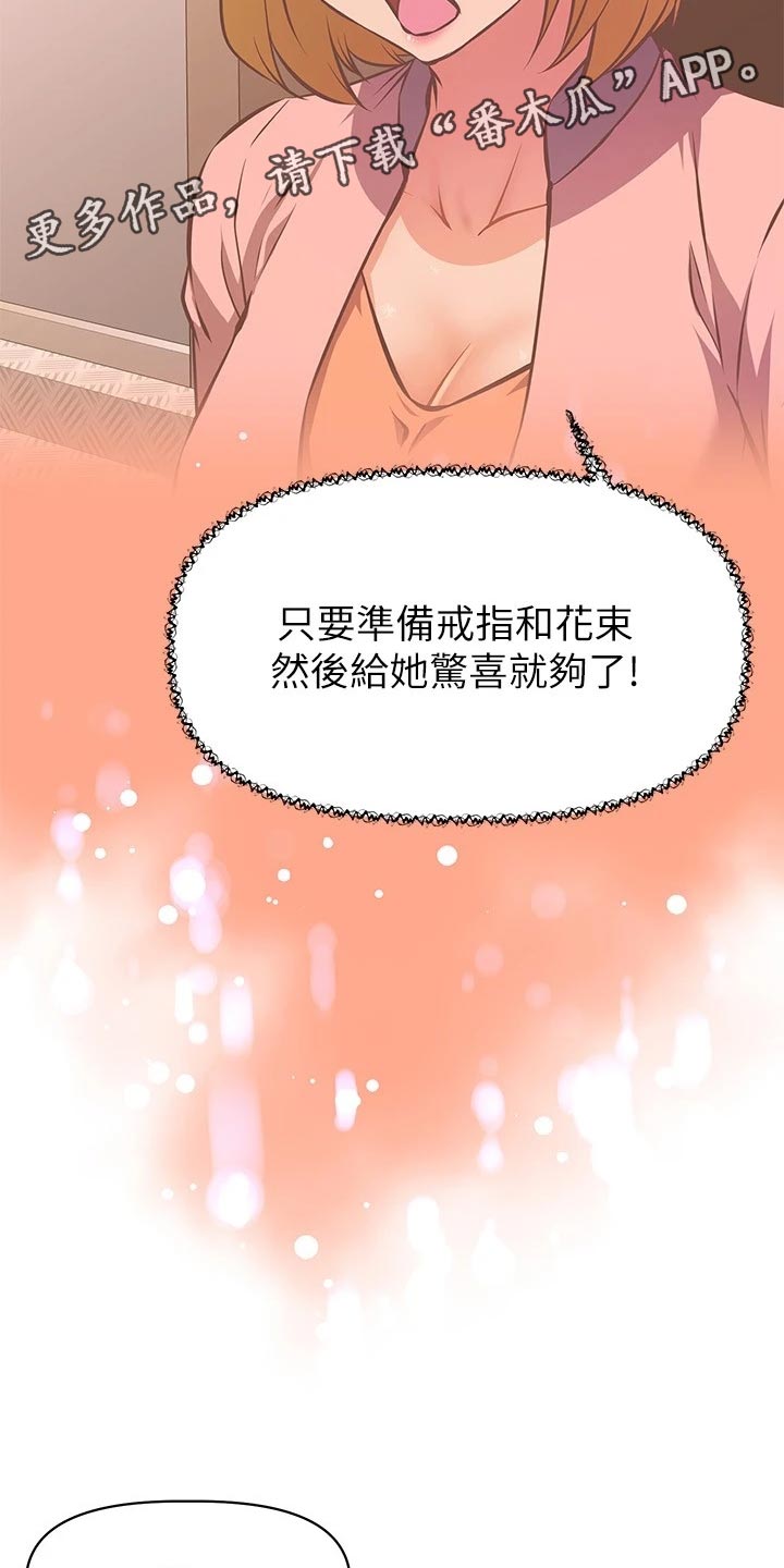 贵阳邻家小鲜肉是谁漫画,第50章：拒之门外2图