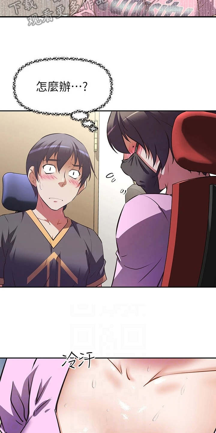 邻家小鲜肉漫画,第16章：产品开箱1图