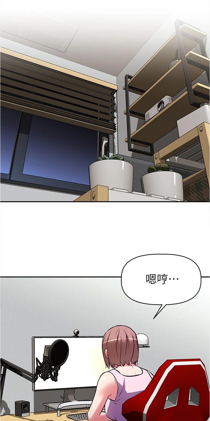 邻家小鲜肉漫画,第25章：邀请1图