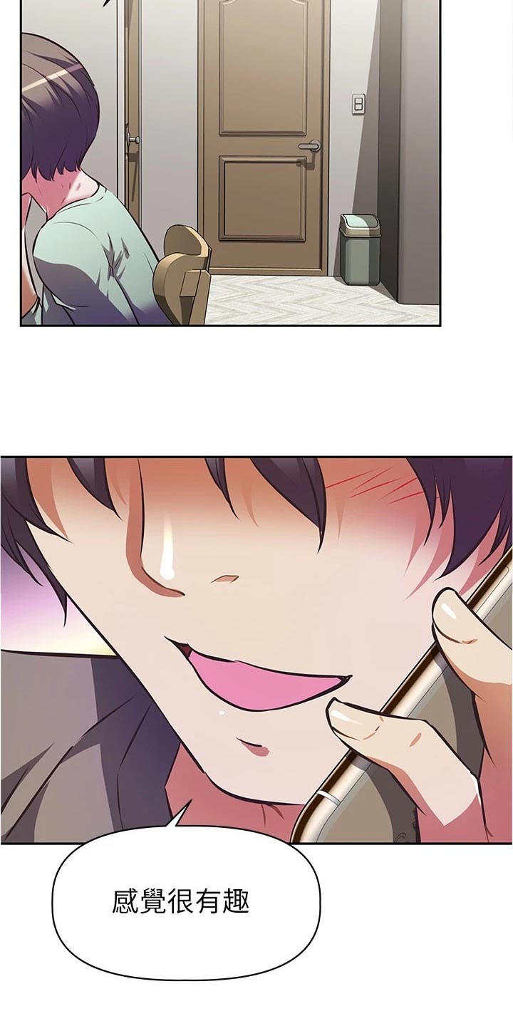 贵阳邻家小鲜肉是谁漫画,第24章：担心1图