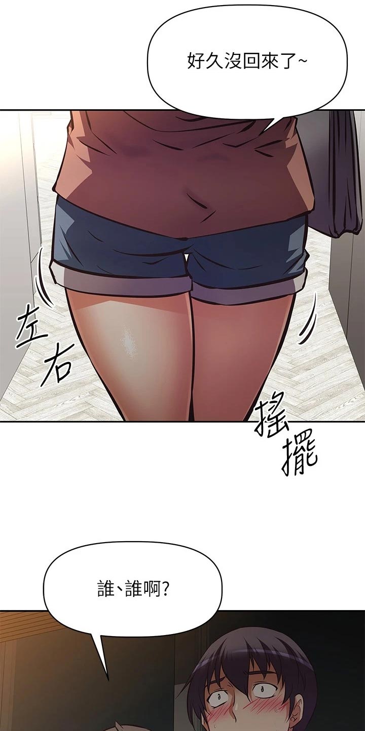 贵阳邻家小鲜肉是谁漫画,第45章：作战计划5图