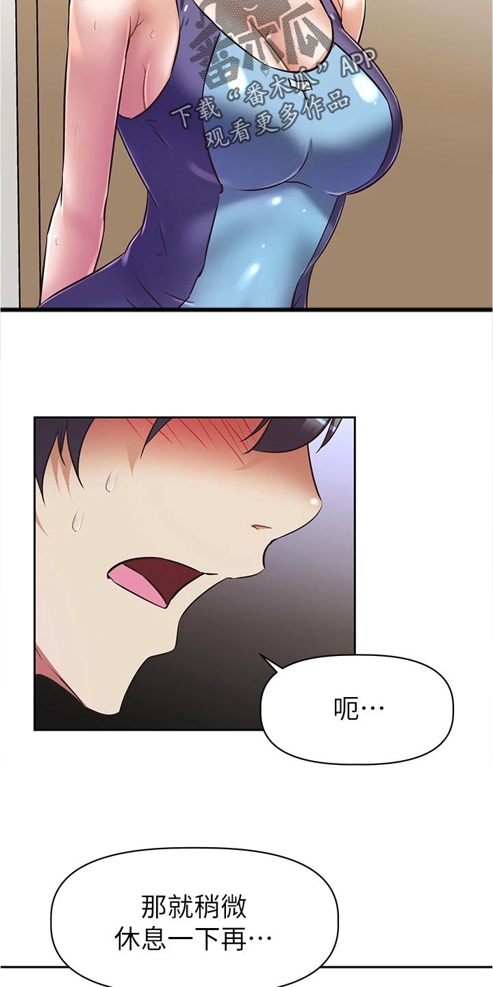 邻家小鲜肉漫画,第23章：身份曝光5图