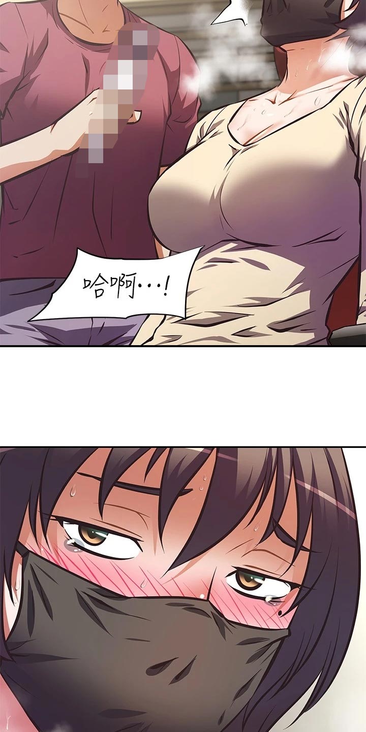 邻家小鲜肉漫画,第48章：休播1图