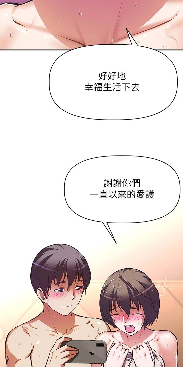 邻家小鲜肉漫画,第57章：风平浪静【完结】2图