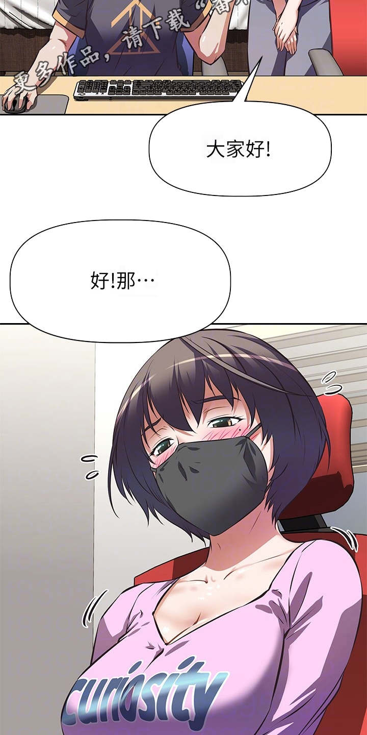 邻家小鲜肉漫画,第16章：产品开箱4图