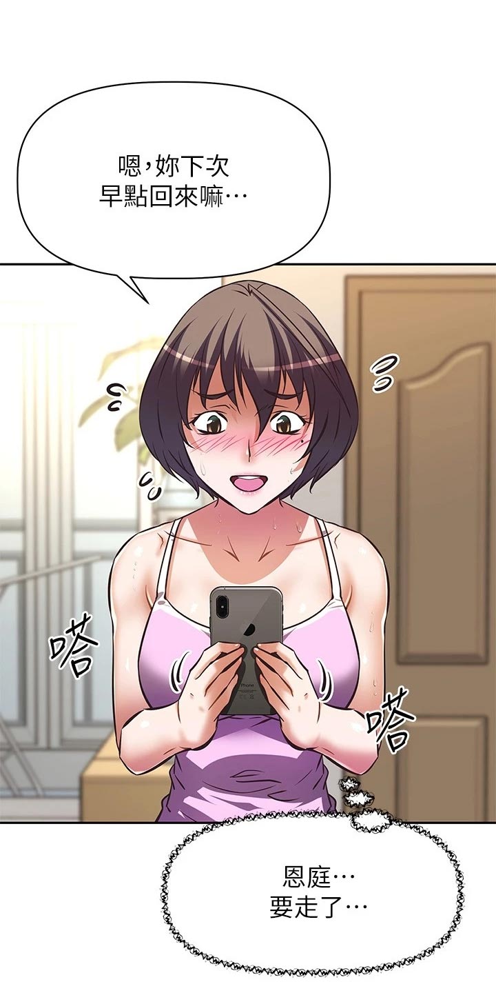 邻家小鲜肉漫画,第46章：失眠3图