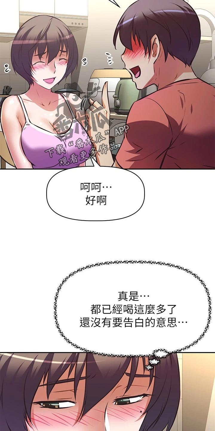 贵阳邻家小鲜肉是谁漫画,第42章：新游戏2图