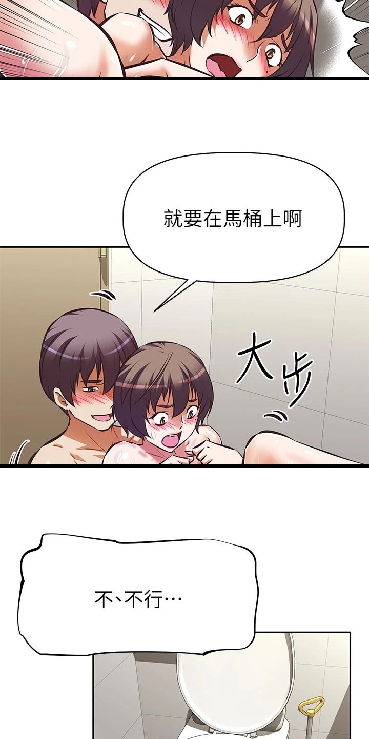 邻家小哥哥是什么意思漫画,第31章：评测5图
