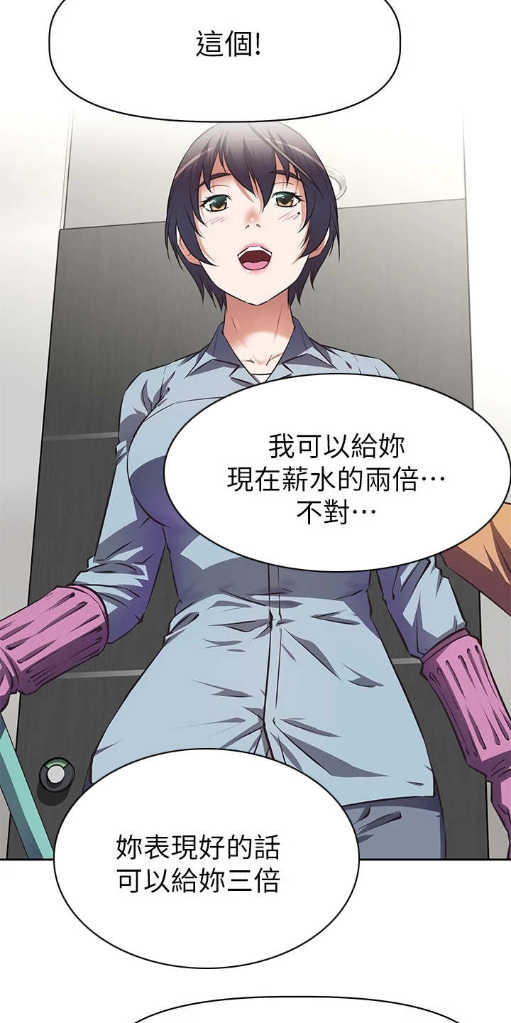 贵阳邻家小鲜肉是谁漫画,第2章：咸猪手4图