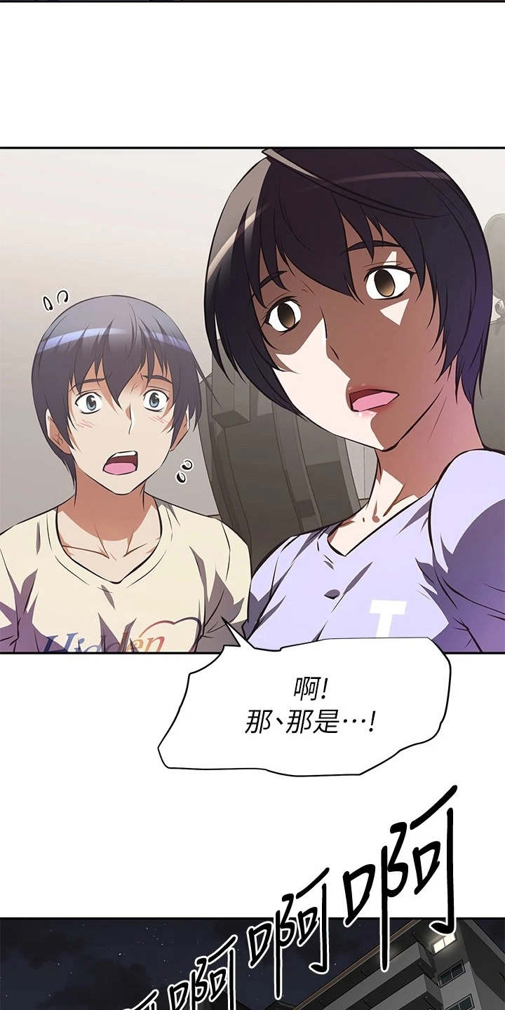 邻家俏美人免费阅读漫画,第5章：只有你了5图