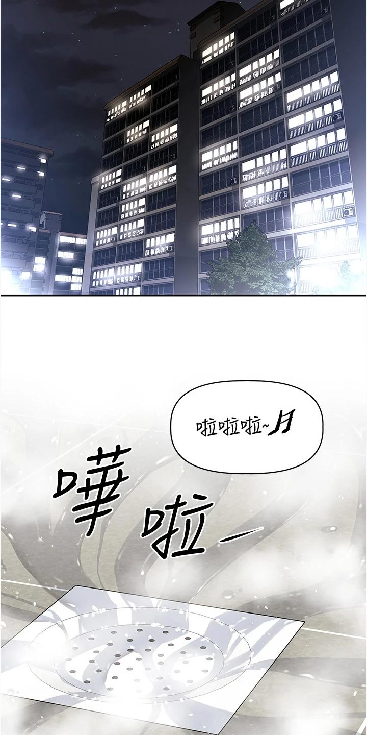 贵阳邻家小鲜肉是谁漫画,第24章：担心4图