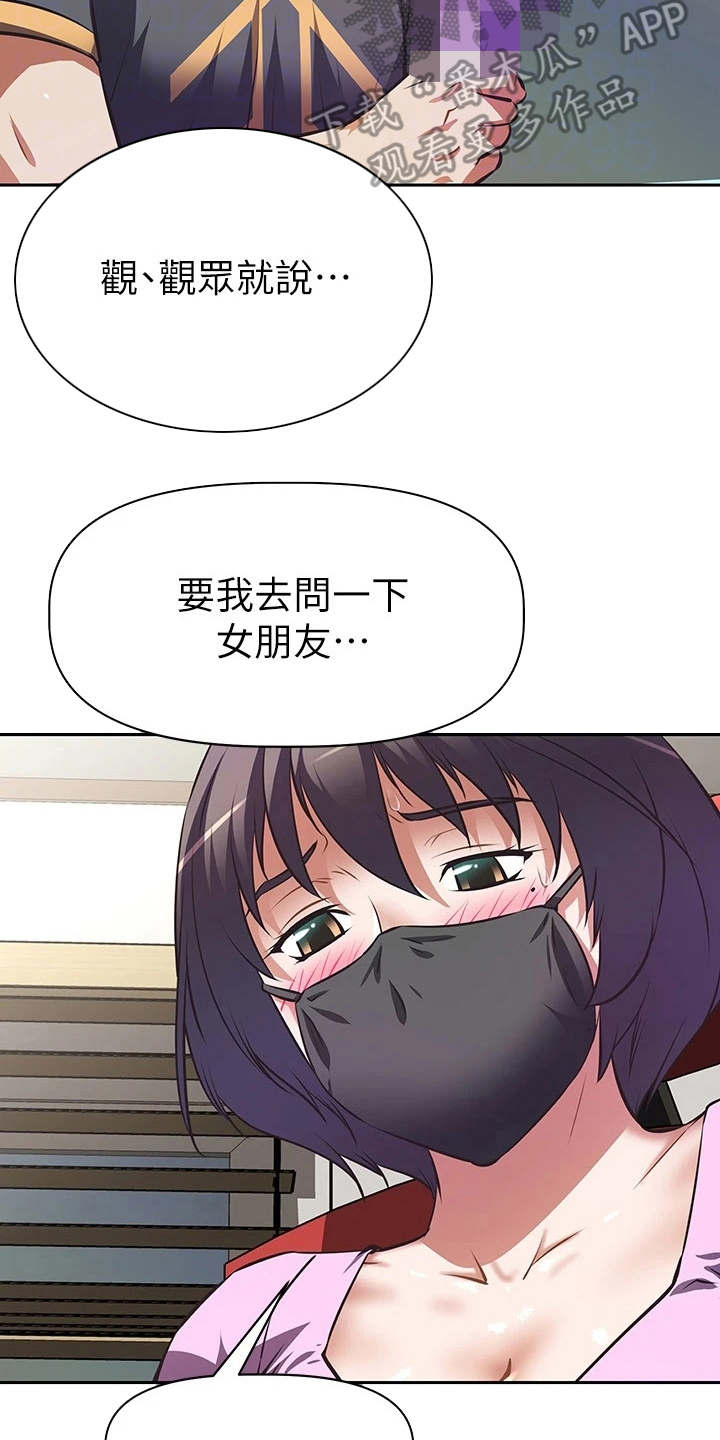 邻家小鲜肉漫画,第16章：产品开箱2图