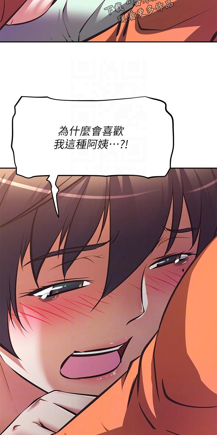 邻家小鲜肉漫画,第54章：主角登场4图