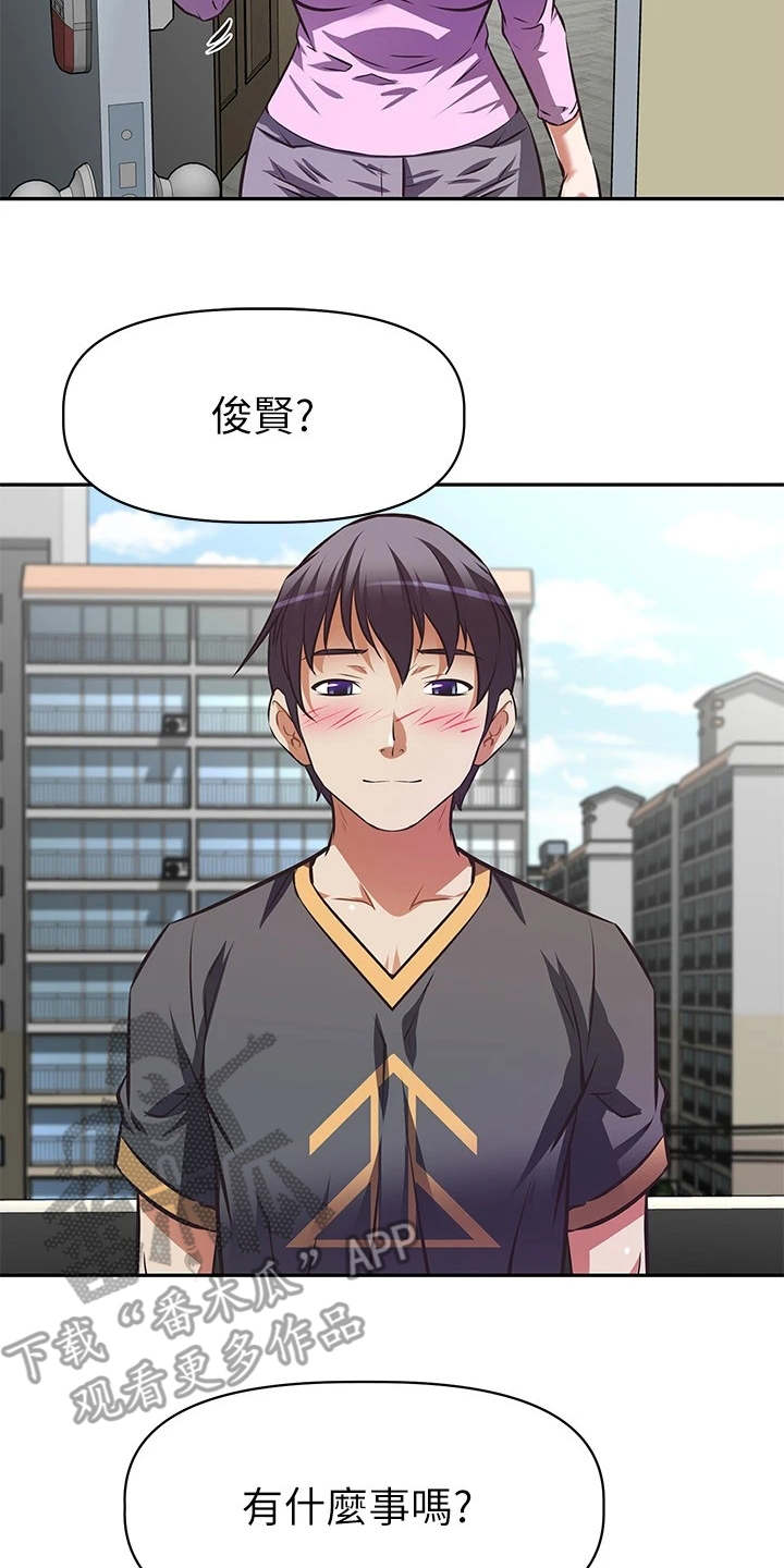 邻家小鲜肉漫画,第15章：还是买了4图