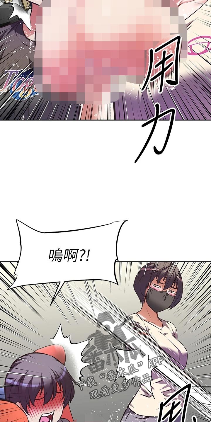 邻家小鲜肉漫画,第27章：吃醋3图