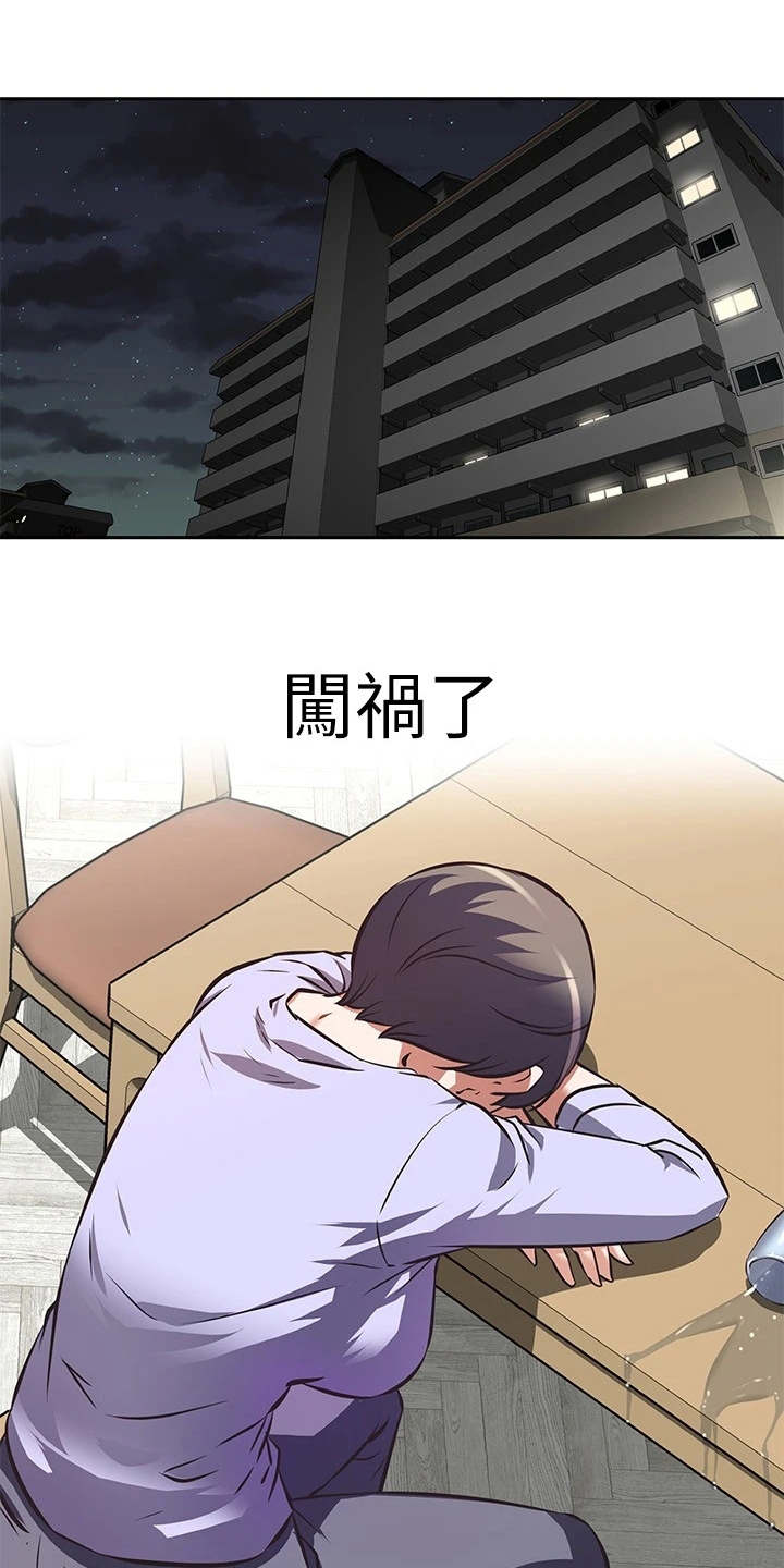 邻家小鲜肉漫画,第3章：小鲜肉1图