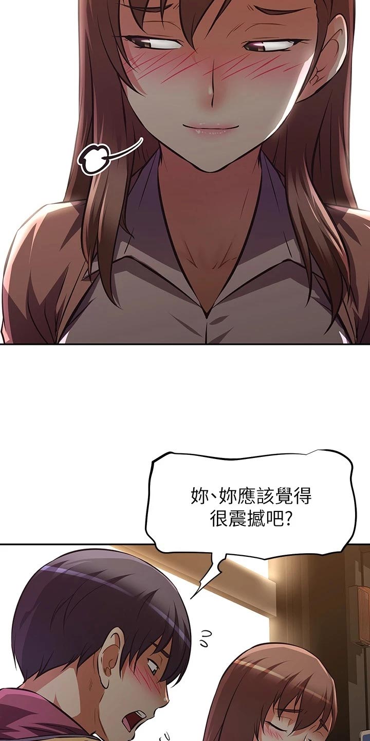 邻家小鲜肉漫画,第47章：挑选礼物2图