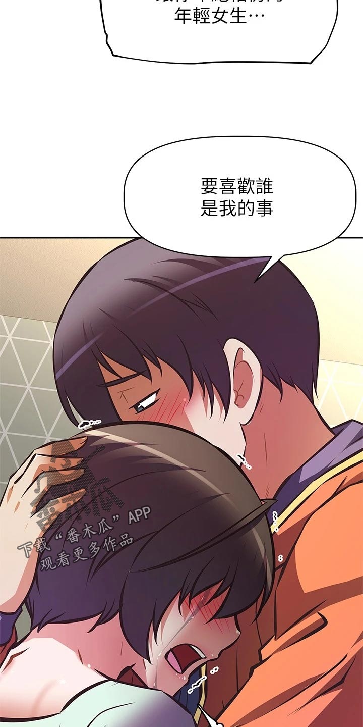 邻家小鲜肉漫画,第54章：主角登场1图
