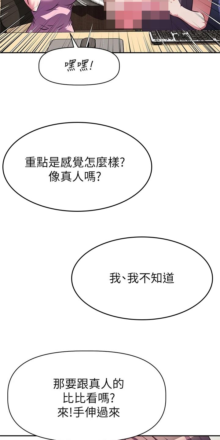 邻家小鲜肉漫画,第26章：整齐3图